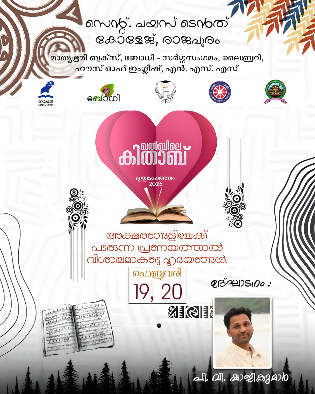 Image gallery marquee